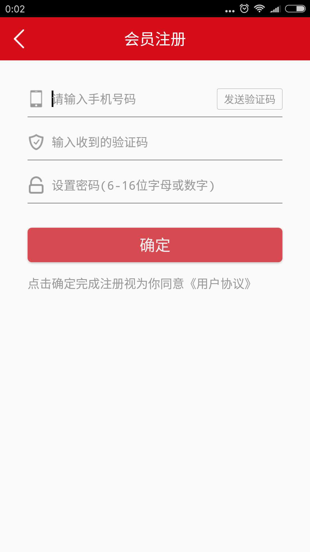 聚缘商城截图3