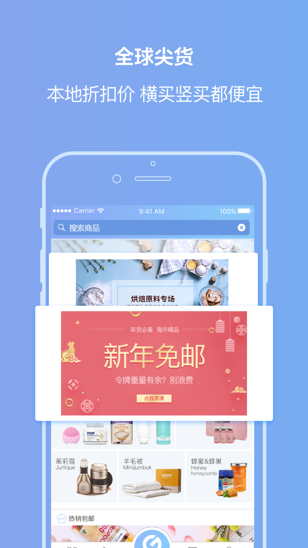 环球买手截图3