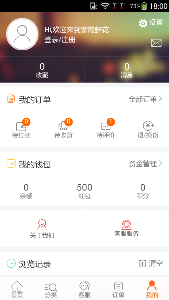 紫霞鲜花连锁店截图3