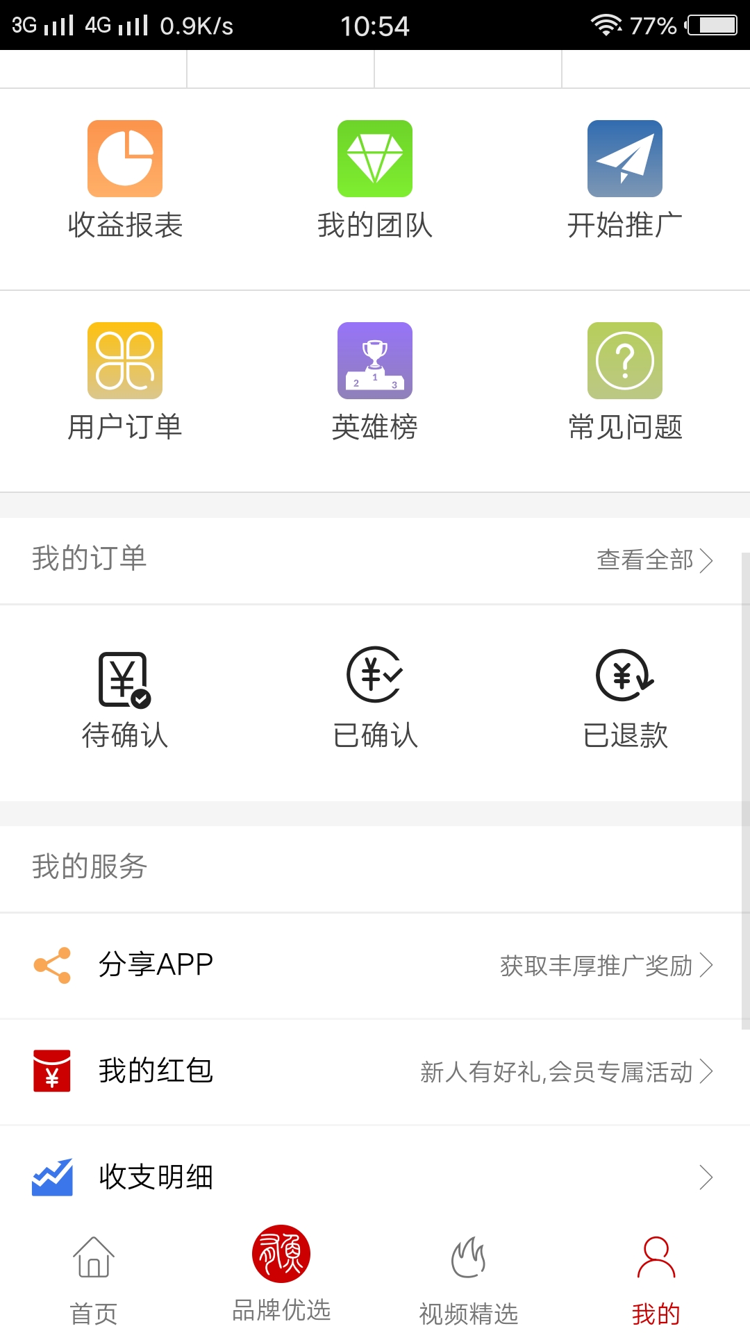 有鱼特卖截图5