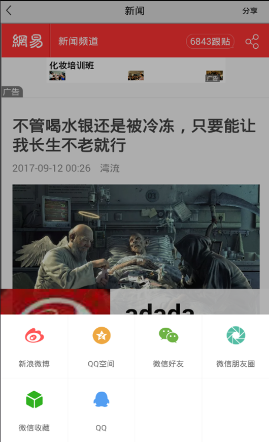 分享宝截图3