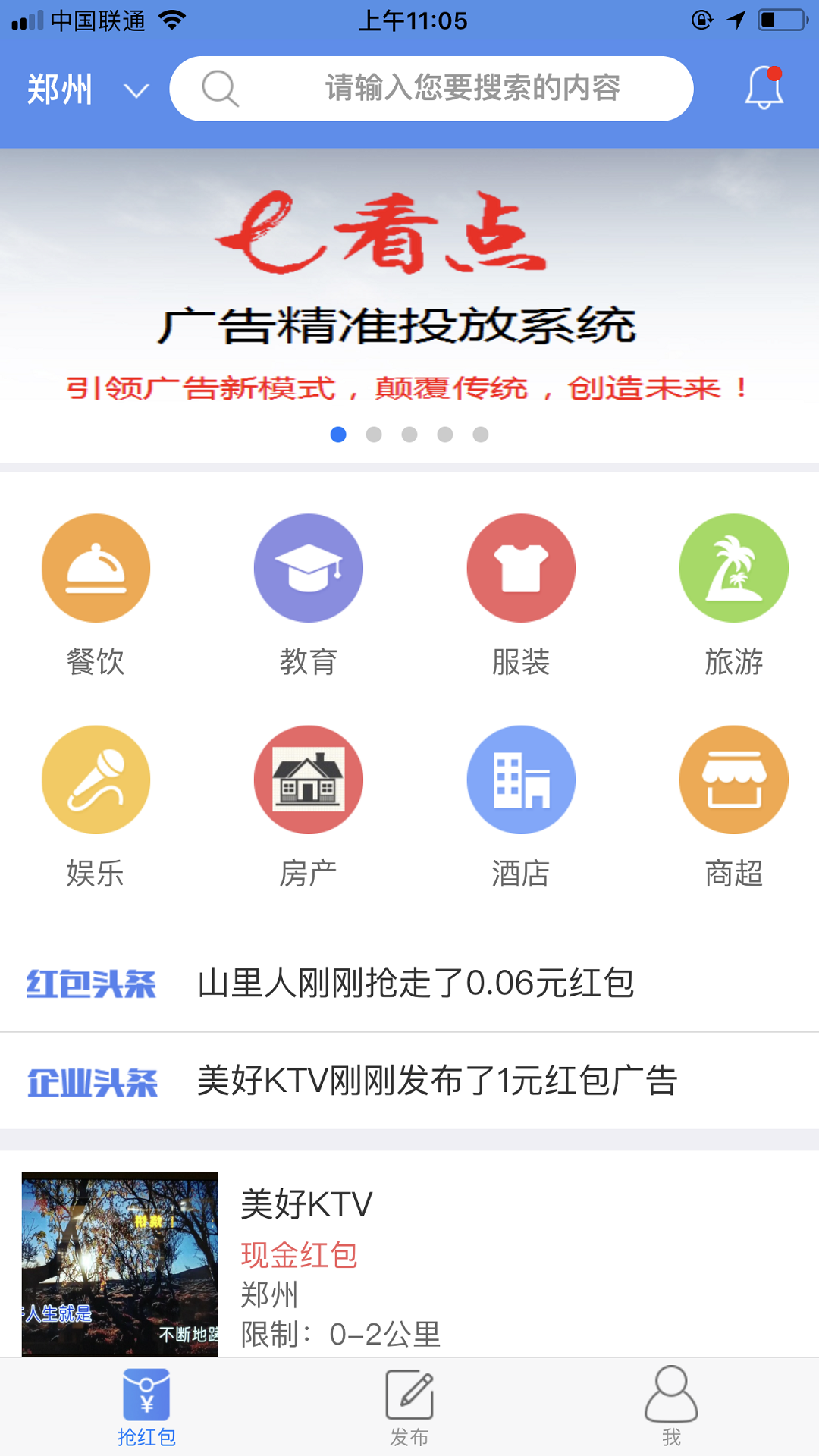 e看点截图1