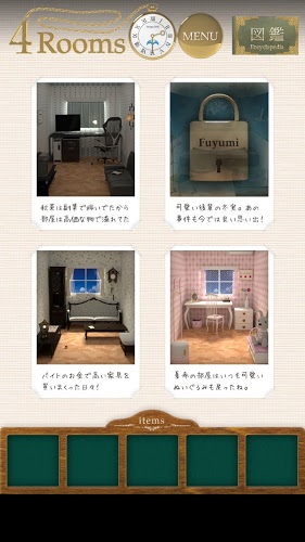 脱出ゲーム - 4Rooms截图4