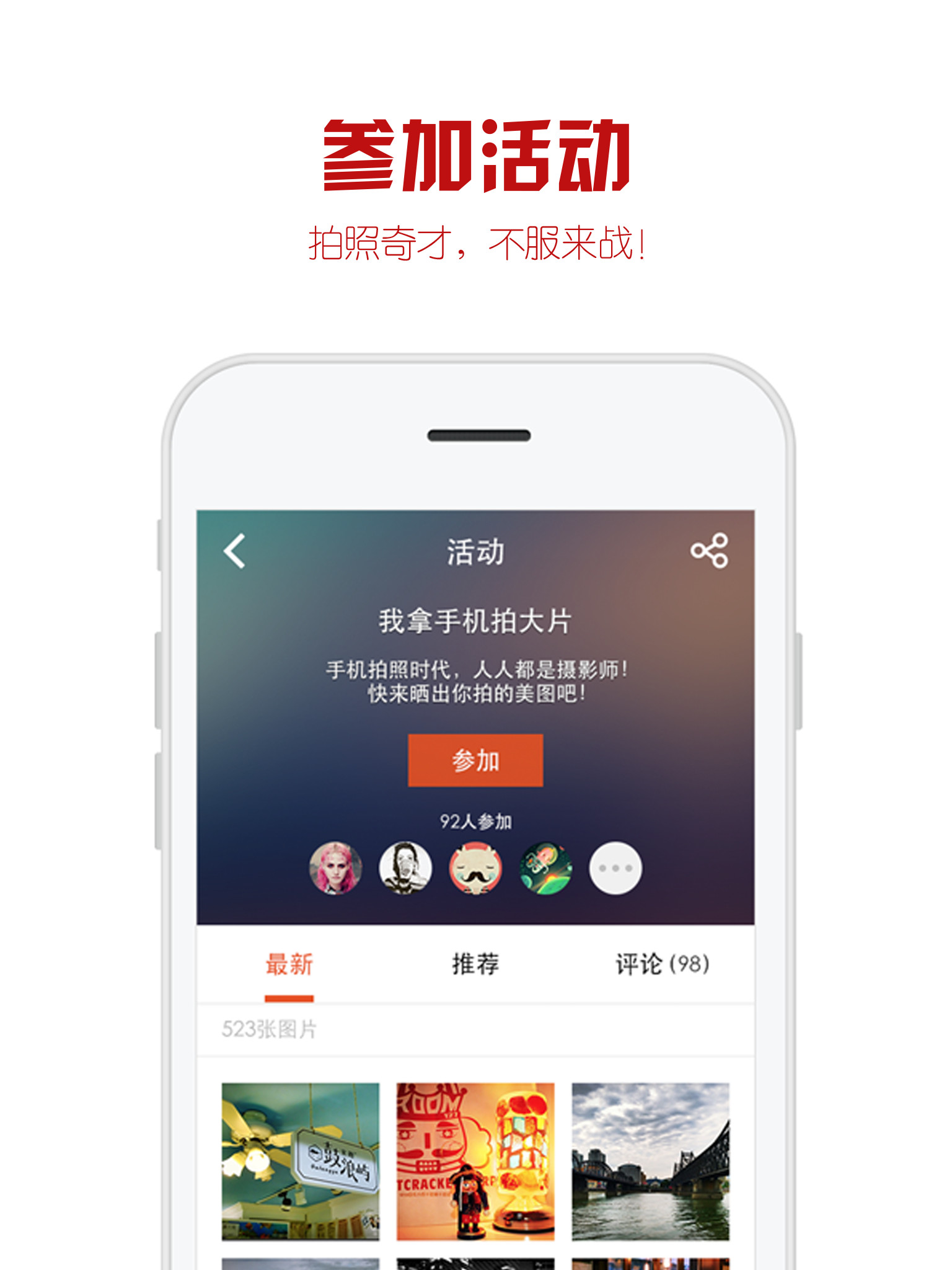 时尚图集截图4