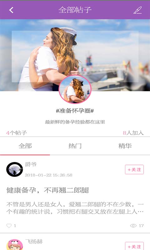 母子健康手册截图4