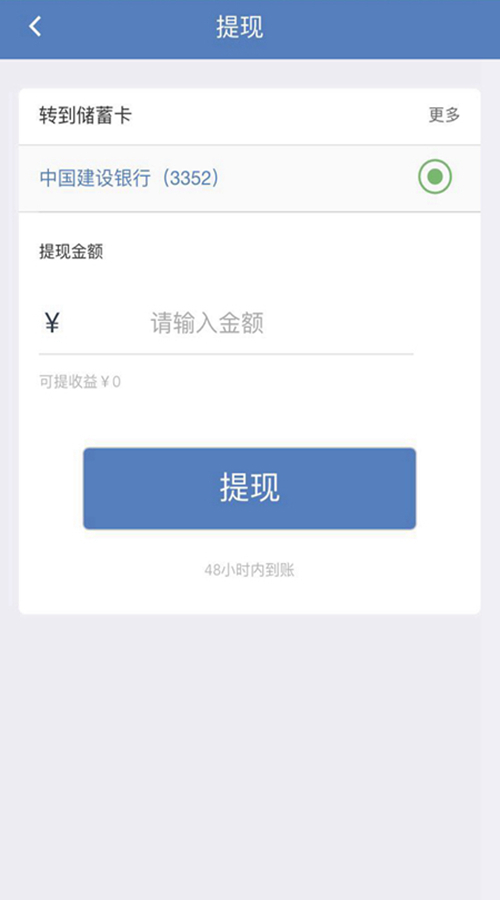 通达卡友截图3