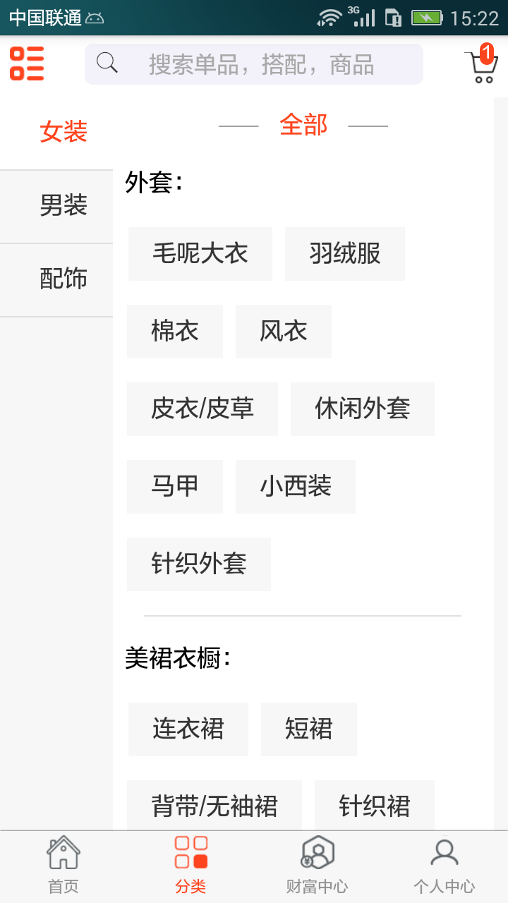 巴迪文生活馆截图2