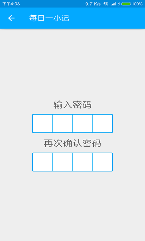 每日一小记截图4