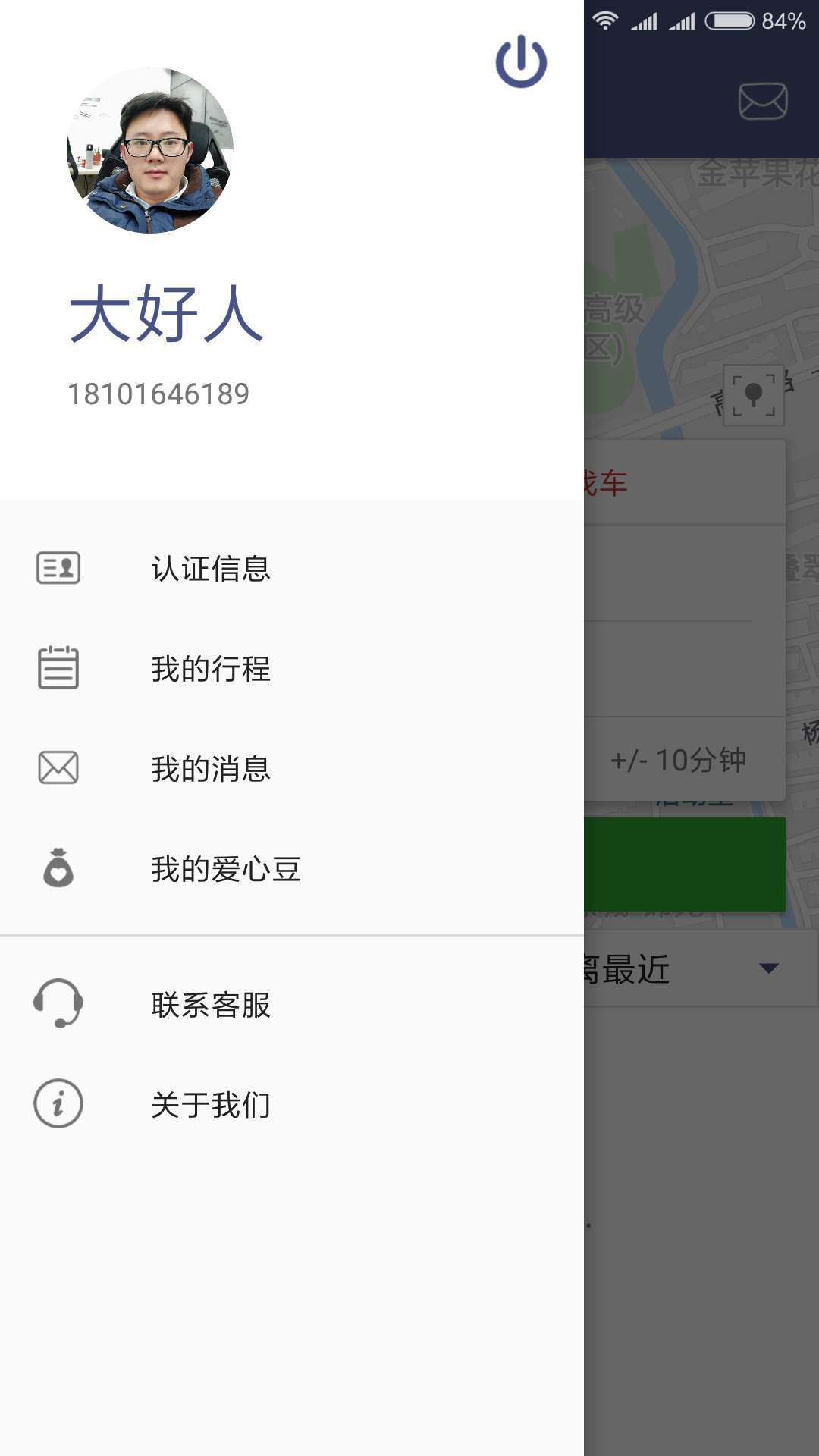 1号快巴截图2