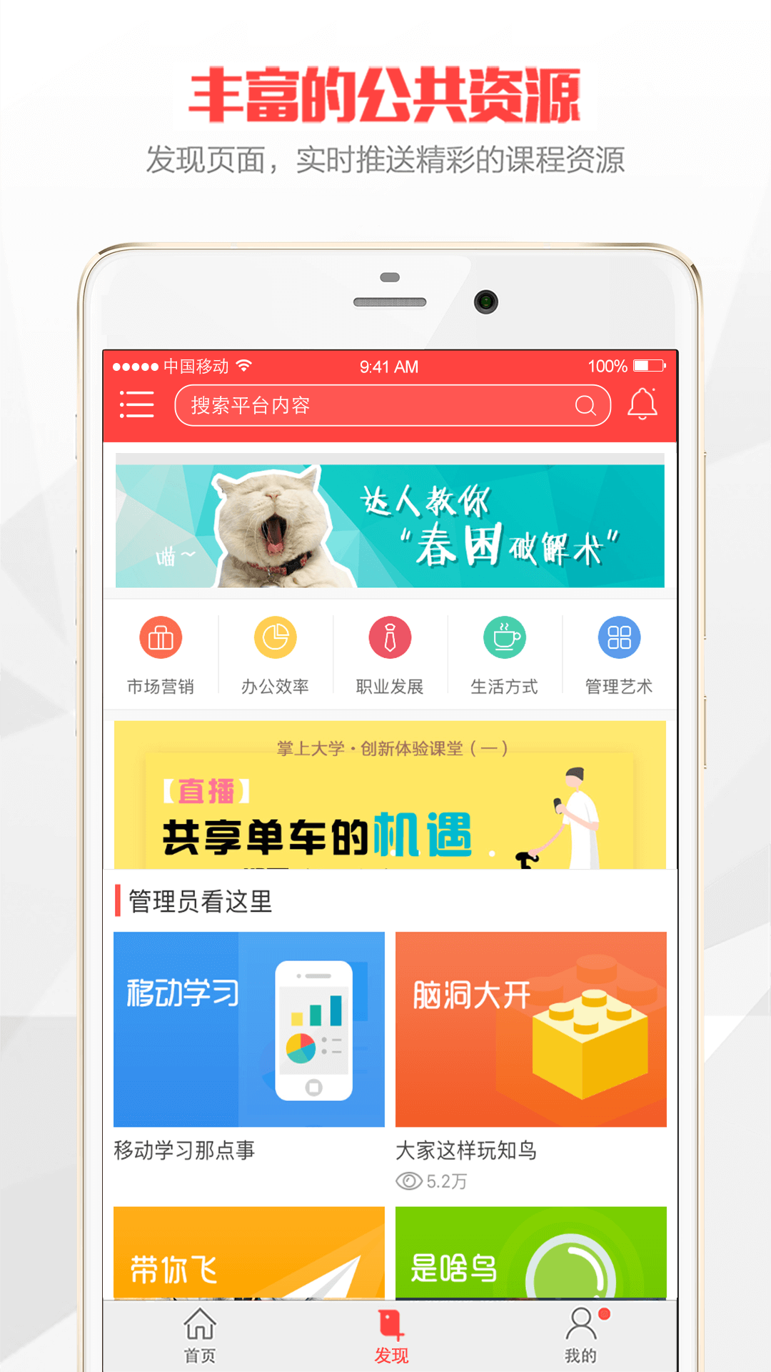 实惠云学院截图2