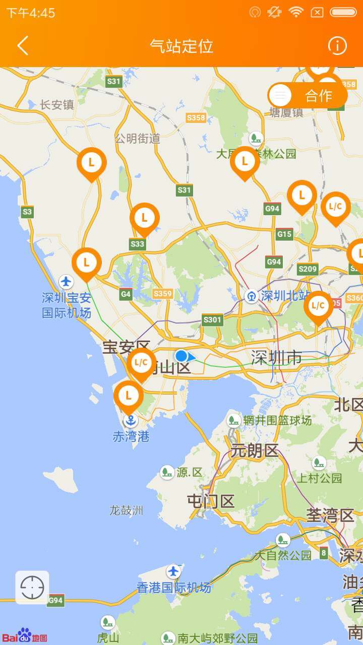 秒加气管理截图5