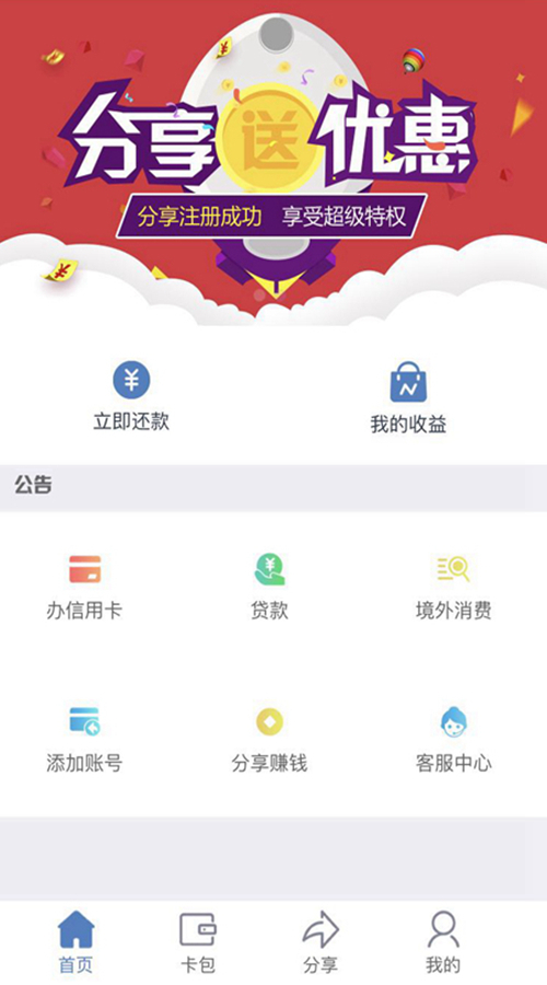 通达卡友截图2