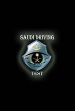 Saudi Arabia Driving Test截图1