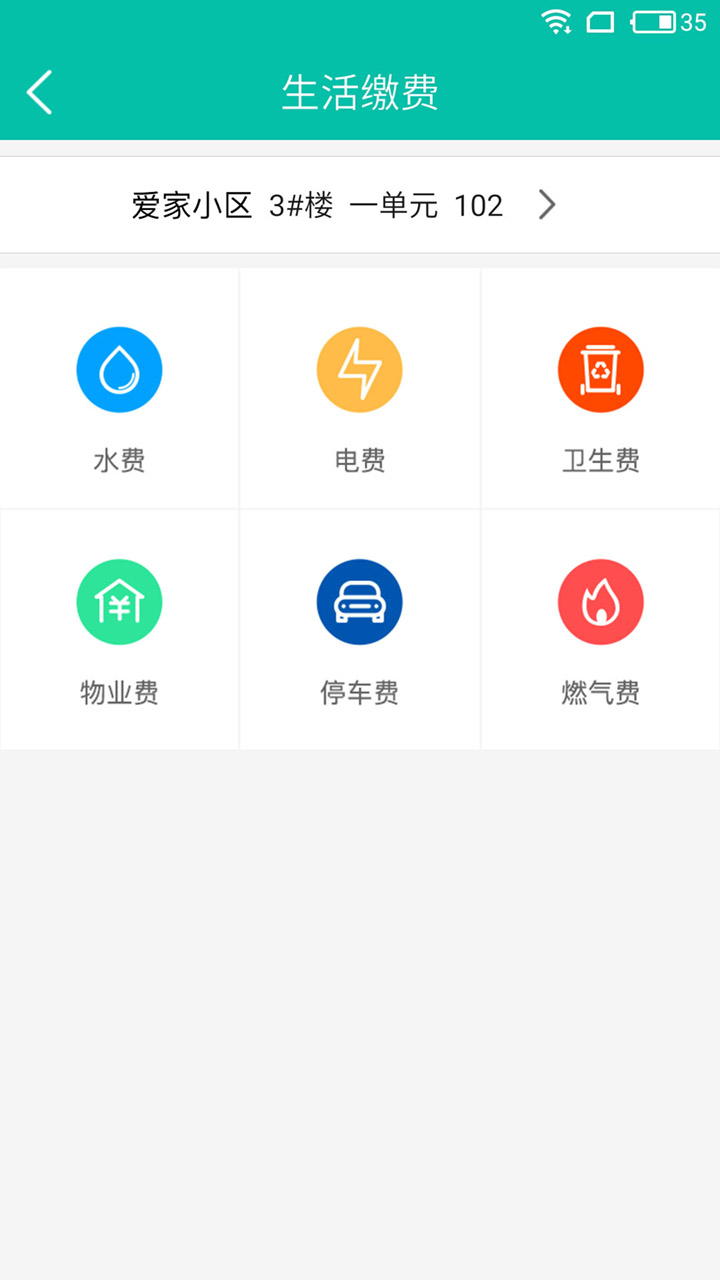 贤得家截图2