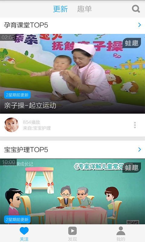 孕妇瑜伽保健视频截图3