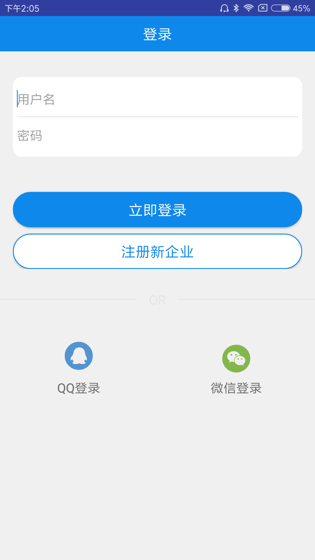 嘉兴招聘助手截图1