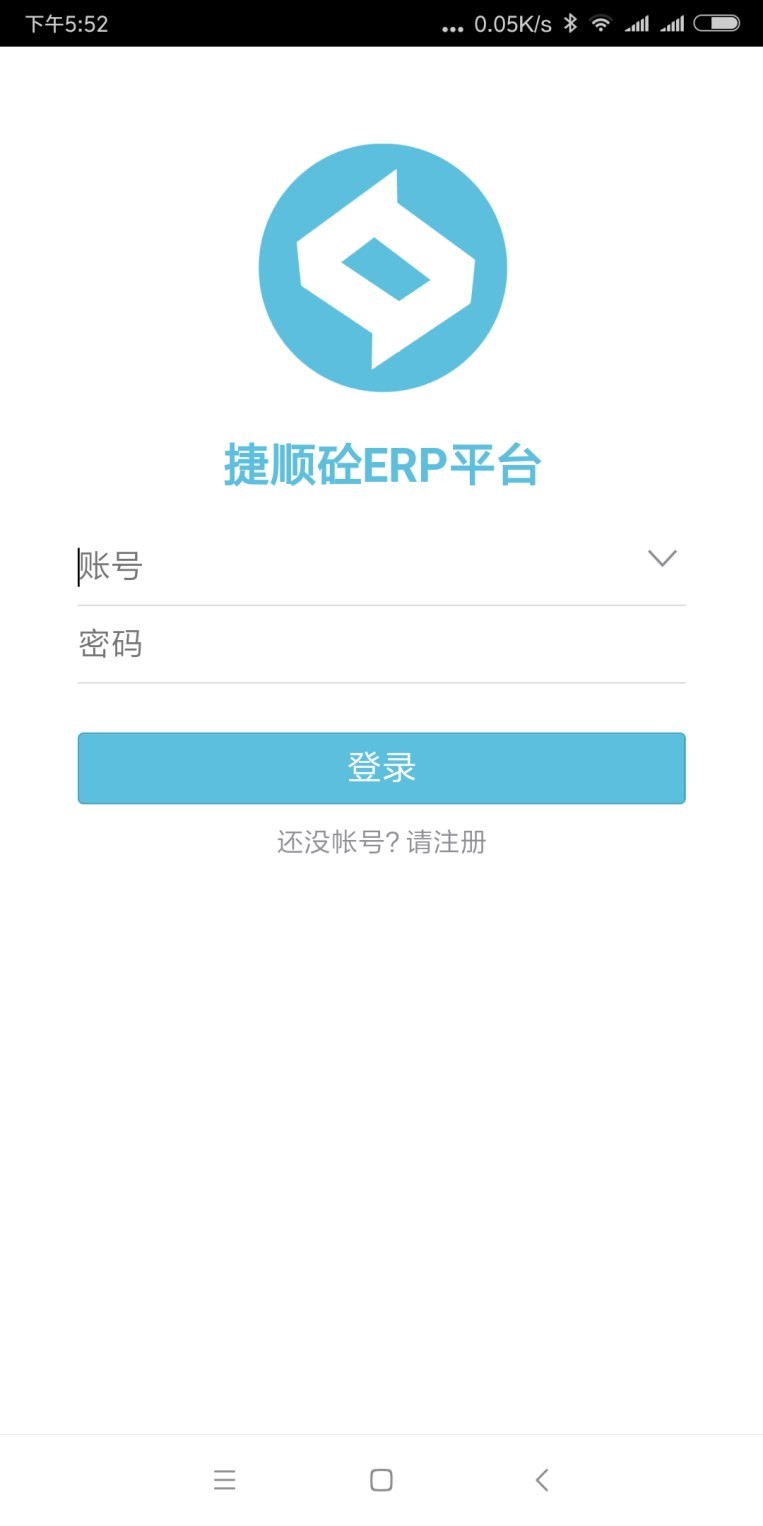 捷顺砼ERP截图1