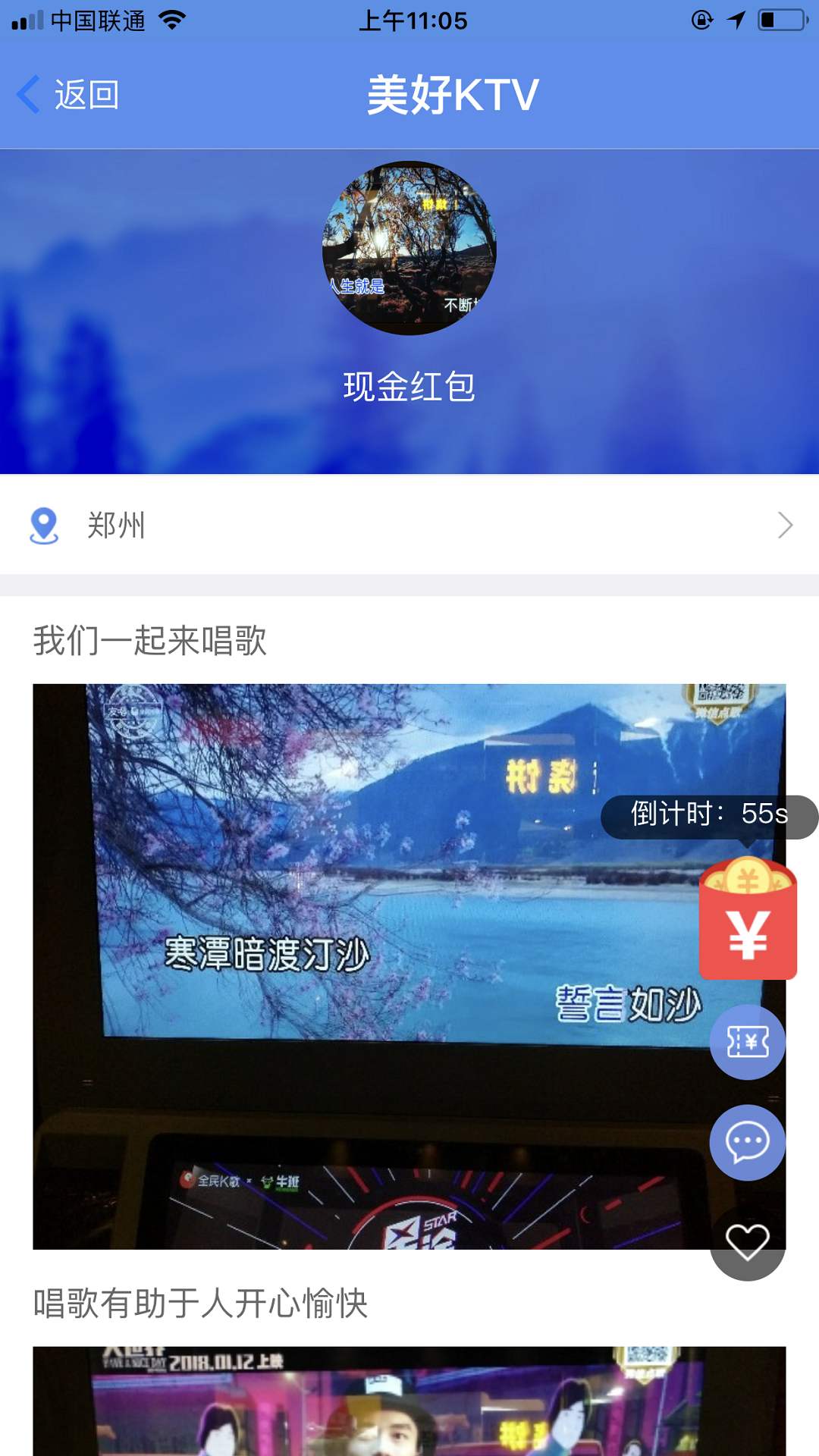 e看点截图3