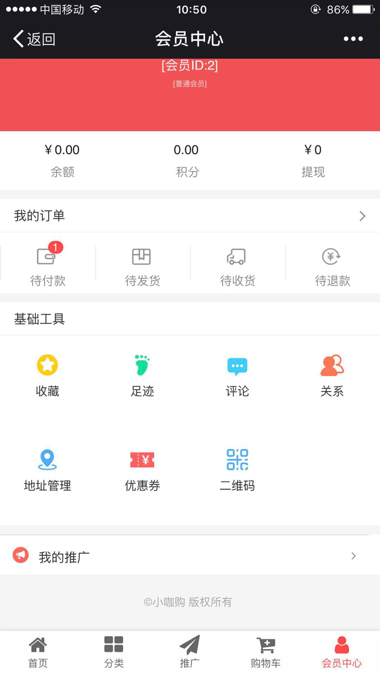 小咖购截图3