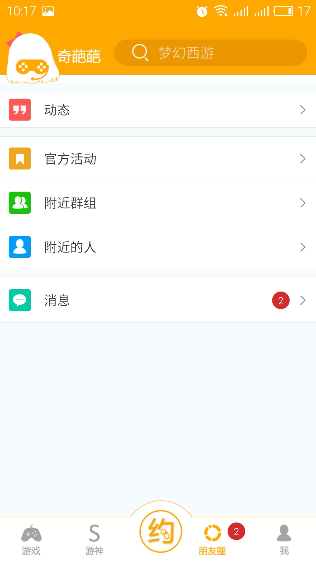 应用截图3预览