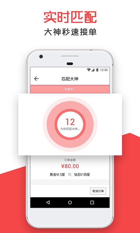 开飞电竞截图3