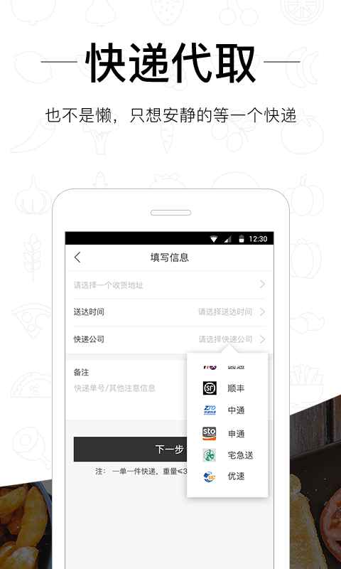 做到截图4