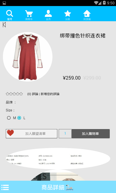 祥晴美服截图4