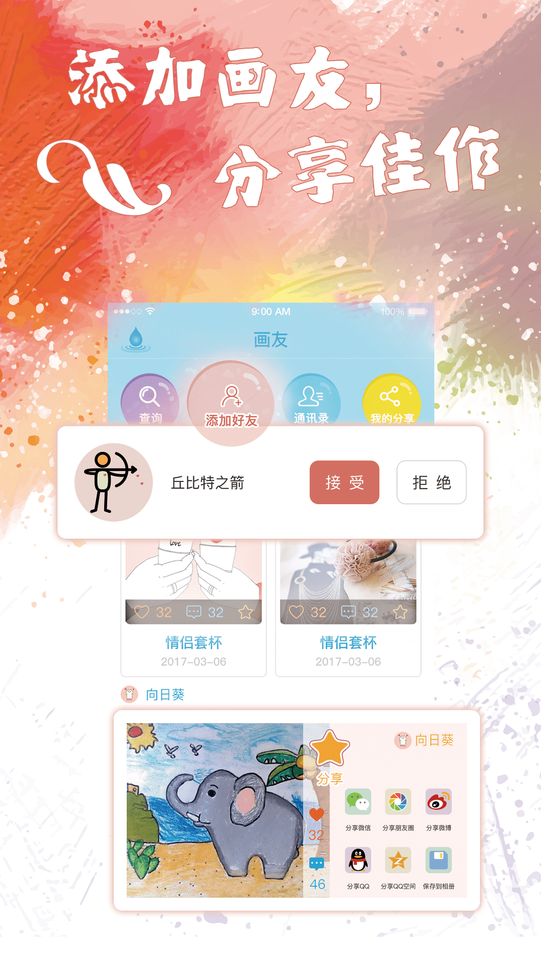 心灵图译截图3