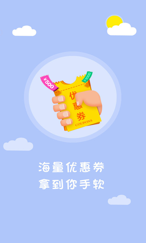 省帮截图4