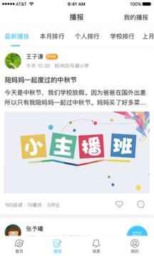 学图截图