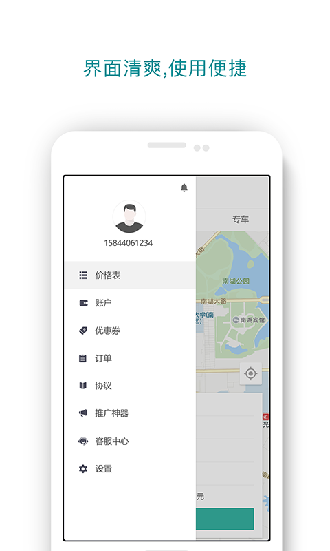 阳光跑腿截图4