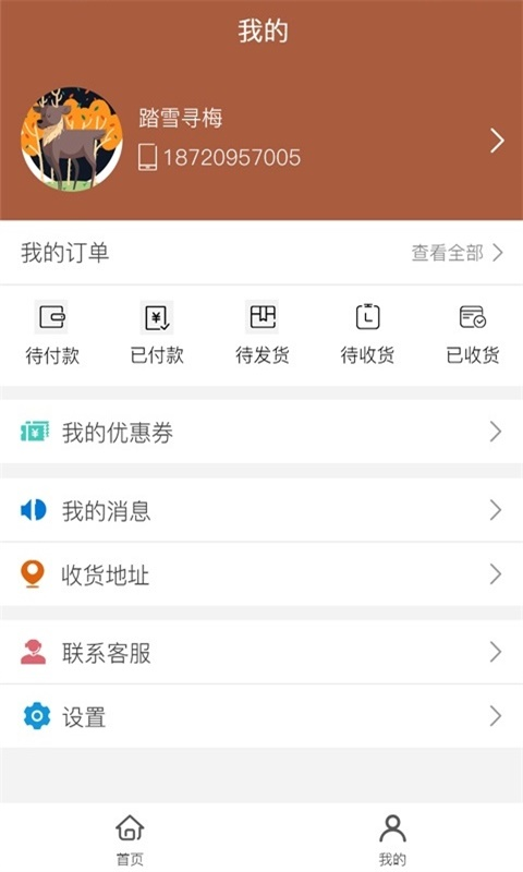 菜汇通截图3