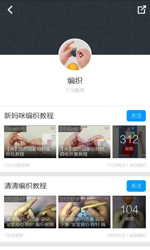 手工编织拖鞋截图3