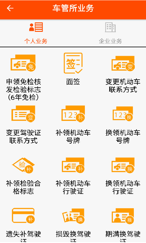 上海EMS便民通截图2