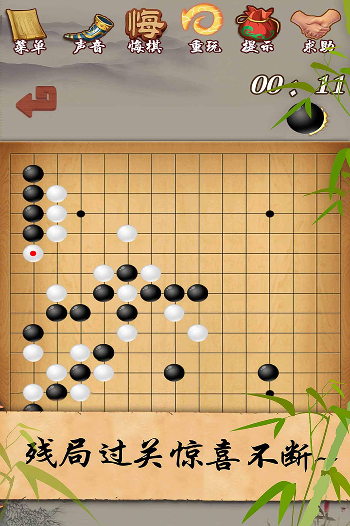 五子棋经典版截图2