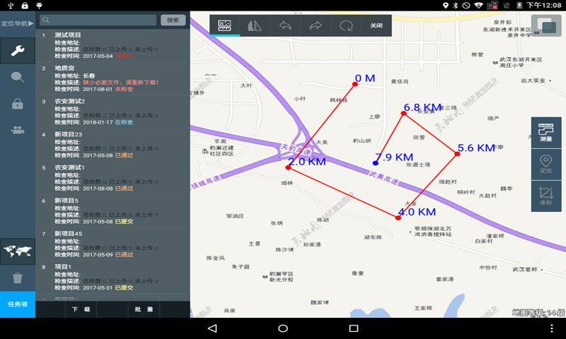 远程外业质量检查截图2