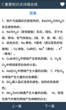 高中生手冊(cè)截圖