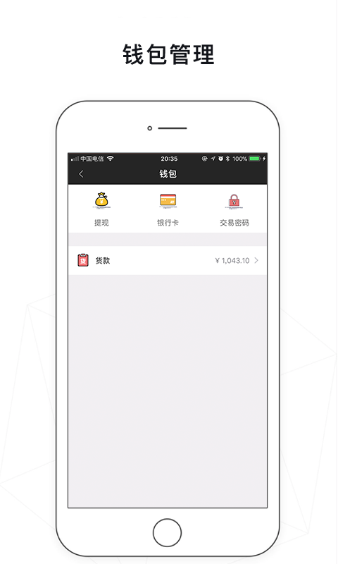 聚惠侠商家截图3