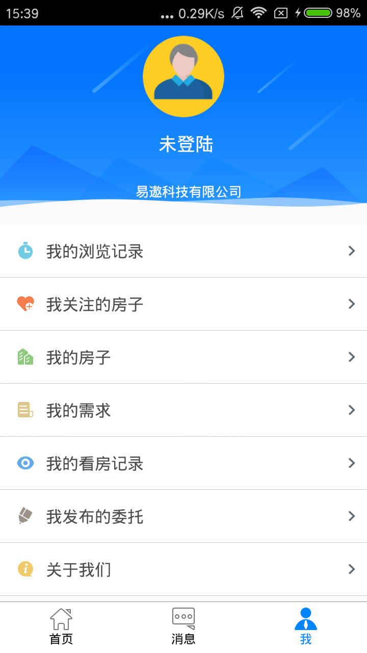 易客在线截图3