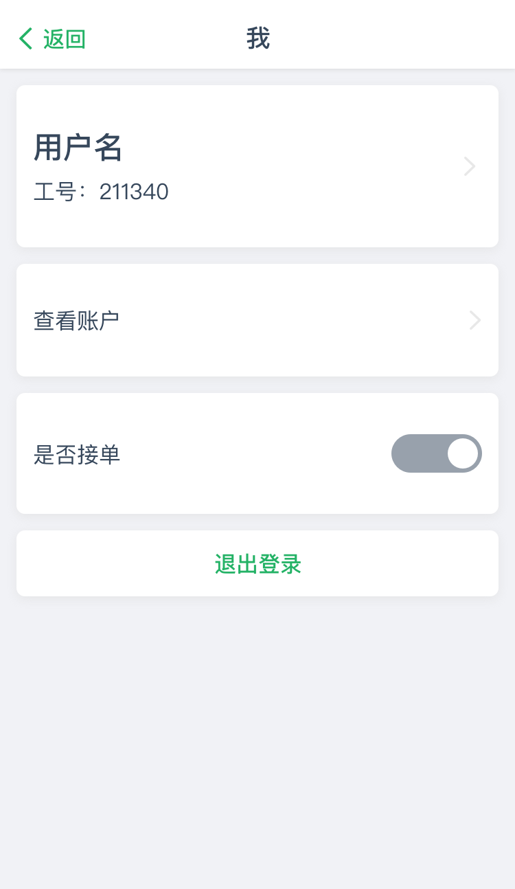 零时空工程师截图3