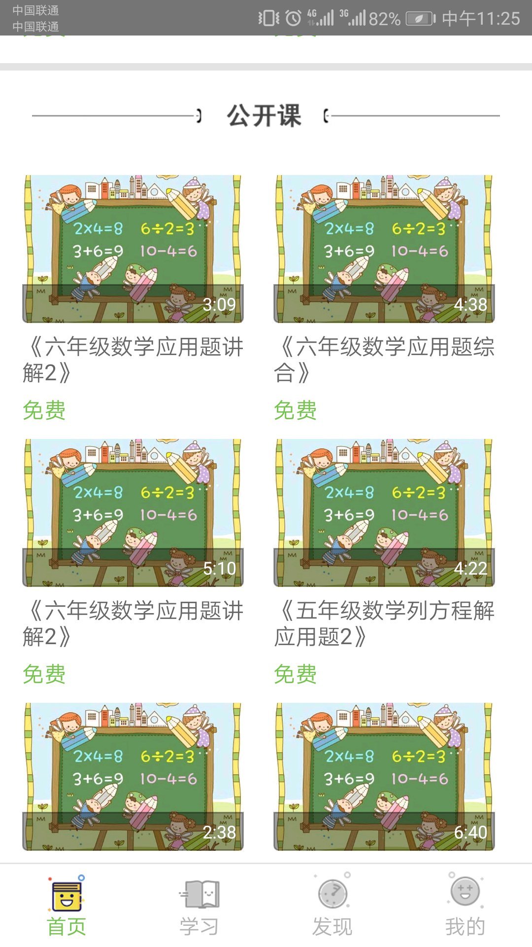 郑老师在线截图4