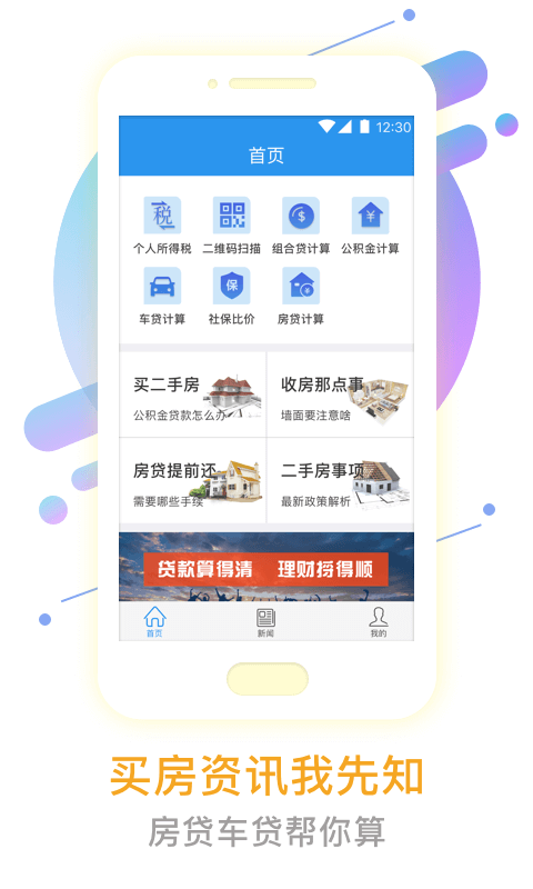 房助截图1