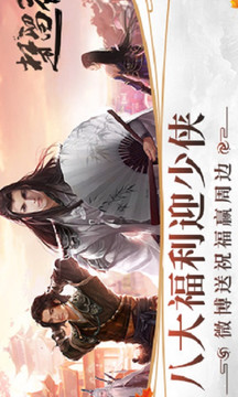一夢江湖截圖