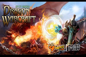 龍穴勇士-Dragon Defense截圖預(yù)覽