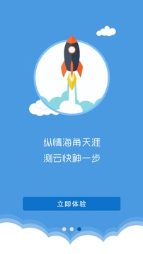 易测云截图