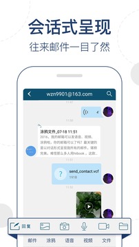 hiibook邮箱截图