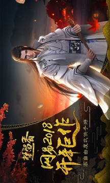 一夢江湖截圖