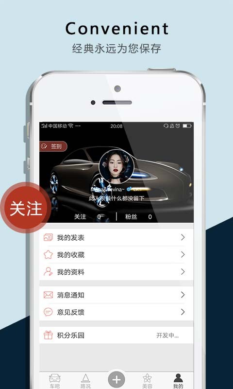 车吧截图5