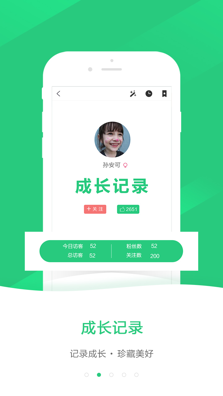 嗨同学截图2