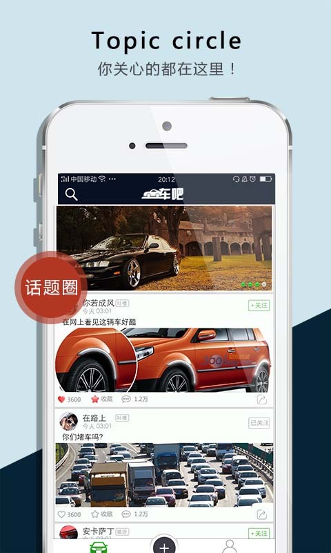 车吧截图3